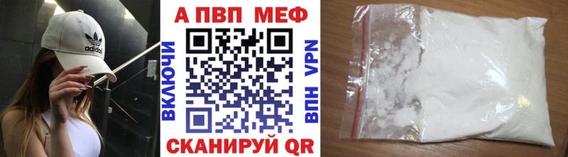 Alpha-PVP кристаллы Светлогорск
