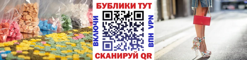 ЭКСТАЗИ 280 MDMA Светлогорск