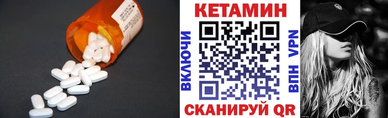Кетамин VHQ  площадка как зайти  Светлогорск 