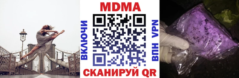 МДМА кристаллы  ссылка на мегу ссылка  Светлогорск 