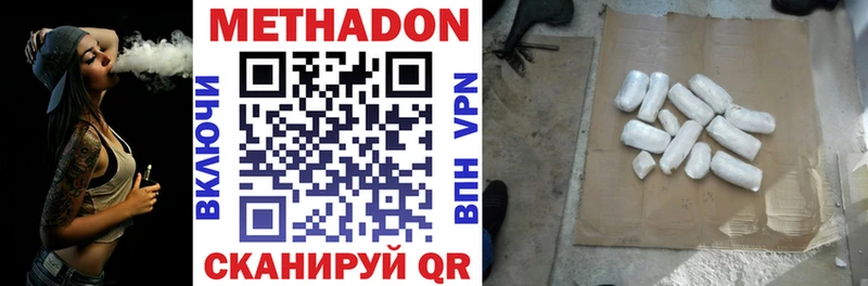 МЕТАДОН VHQ  Светлогорск 