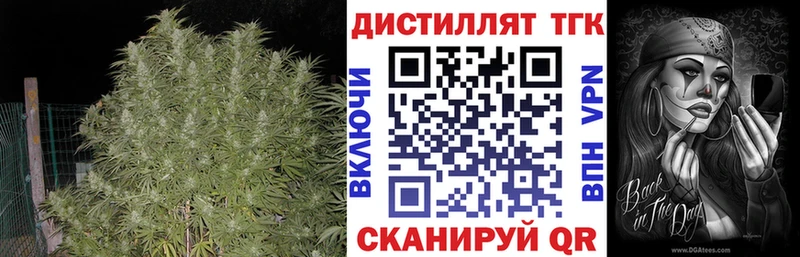 Дистиллят ТГК Wax  Светлогорск 
